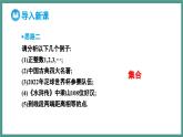 1.1 集合的概念（课件）-2023-2024学年高一上学期数学人教A版（2019）必修第一册