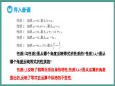2.1 等式性质与不等式性质 第2课时 不等式的性质（课件）-2023-2024学年高一上学期数学人教A版（2019）必修第一册