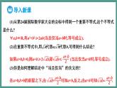 2.2 基本不等式（课件）-2023-2024学年高一上学期数学人教A版（2019）必修第一册