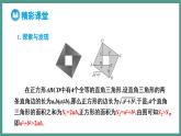 2.2 基本不等式（课件）-2023-2024学年高一上学期数学人教A版（2019）必修第一册