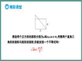 2.2 基本不等式（课件）-2023-2024学年高一上学期数学人教A版（2019）必修第一册