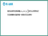 3.3 幂函数（课件）-2023-2024学年高一上学期数学人教A版（2019）必修第一册