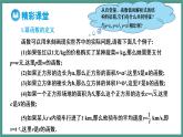 3.3 幂函数（课件）-2023-2024学年高一上学期数学人教A版（2019）必修第一册