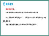 3.3 幂函数（课件）-2023-2024学年高一上学期数学人教A版（2019）必修第一册