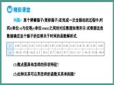 5.7 三角函数的应用（课件）-2023-2024学年高一上学期数学人教A版（2019）必修第一册