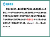 5.7 三角函数的应用（课件）-2023-2024学年高一上学期数学人教A版（2019）必修第一册
