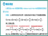 5.6 匀速圆周运动的数学模型  5.6.2 函数y=Asin (wx+φ)的图象 第2课时 函数y=Asin (wx+φ)的图象变换和应用（课件）-2023-2024学年高一上学期数学人教A版（2019）必修第一册