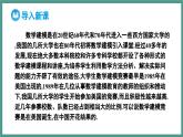 数学建模 建立函数模型解决实际问题（课件）-2023-2024学年高一上学期数学人教A版（2019）必修第一册