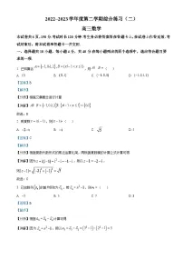 北京市丰台区2023届高三数学二模试题(Word版附解析)