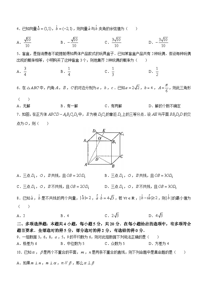 山西省朔州市怀仁市第一中学校、大地学校高中部2023-2024学年高二上学期第一次月考数学试题02