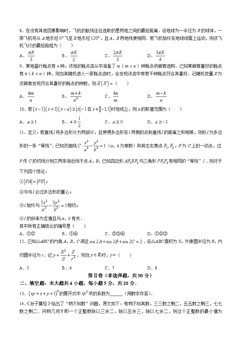 四川省成都市第七中学（高新校区）2024届高三上学期入学考试数学（理科）试题02