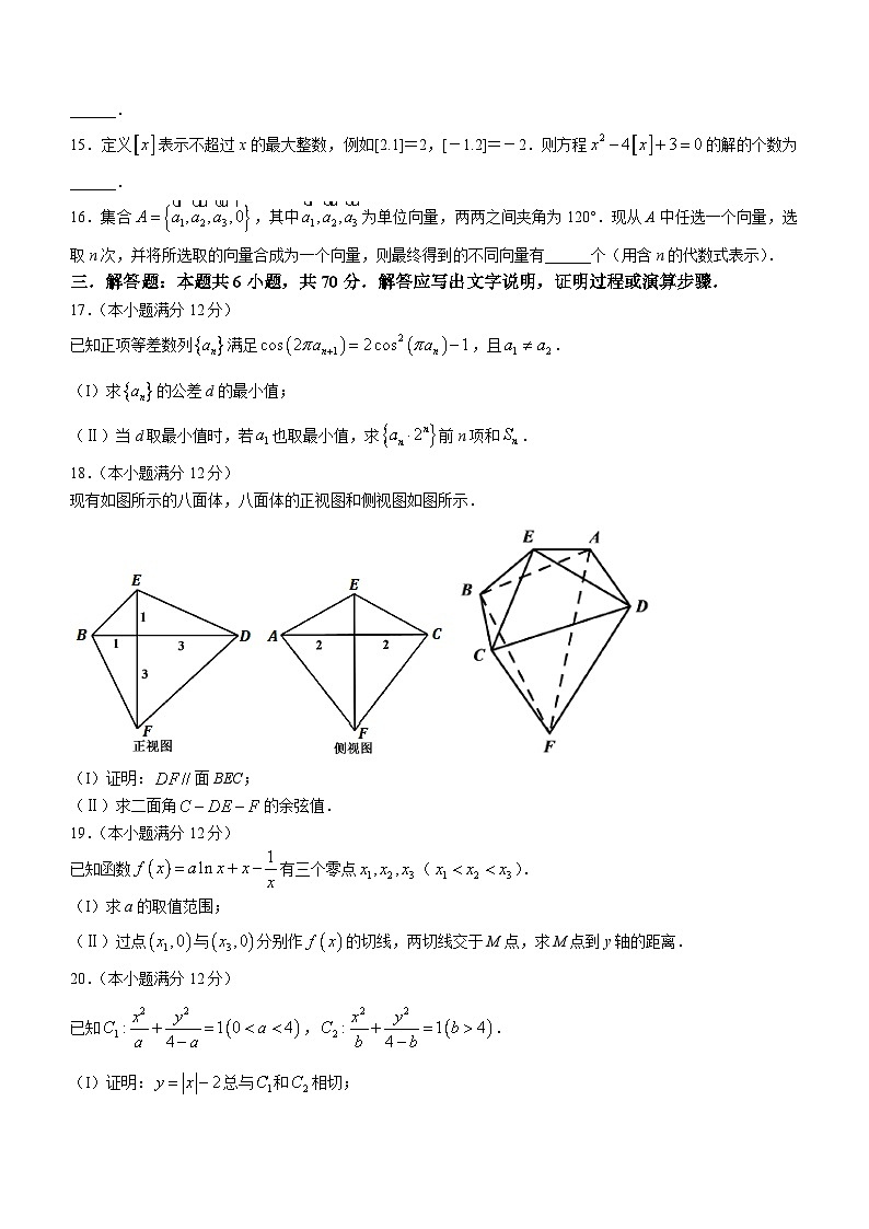 四川省成都市第七中学（高新校区）2024届高三上学期入学考试数学（理科）试题03
