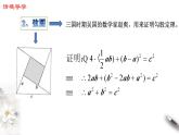 人教A版高中数学必修第一册2.2《基本不等式》同步课件（含答案）
