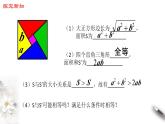 人教A版高中数学必修第一册2.2《基本不等式》同步课件（含答案）