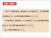 2024年新高考数学第一轮复习课件：第51讲　事件的相互独立性、条件概率与全概率公式