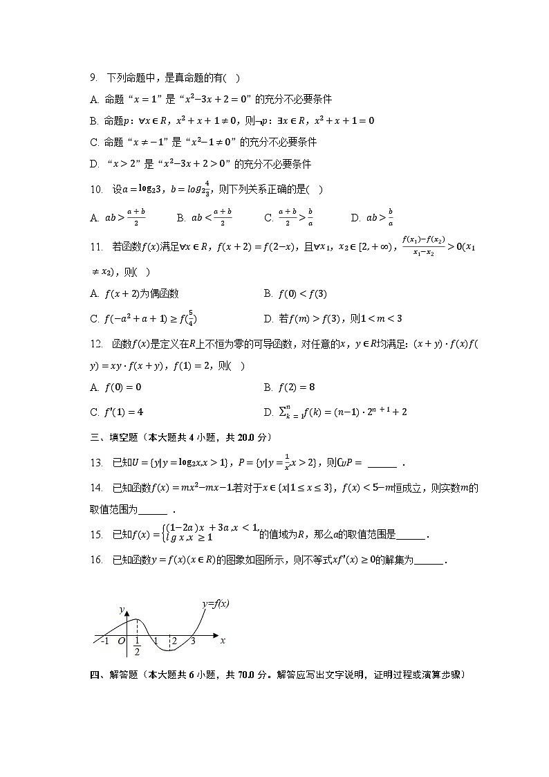 2022-2023学年贵州省黔西南州金成实验学校高二（下）期末数学试卷（含解析）02