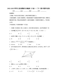 2022-2023学年江西省赣州市南康三中高一（下）期中数学试卷（含解析）
