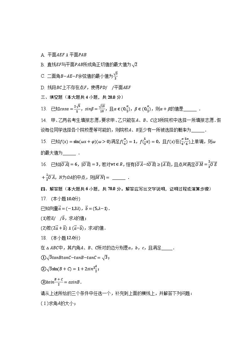2023-2024学年江西省新余实验中学高二（上）开学数学试卷（含解析）03