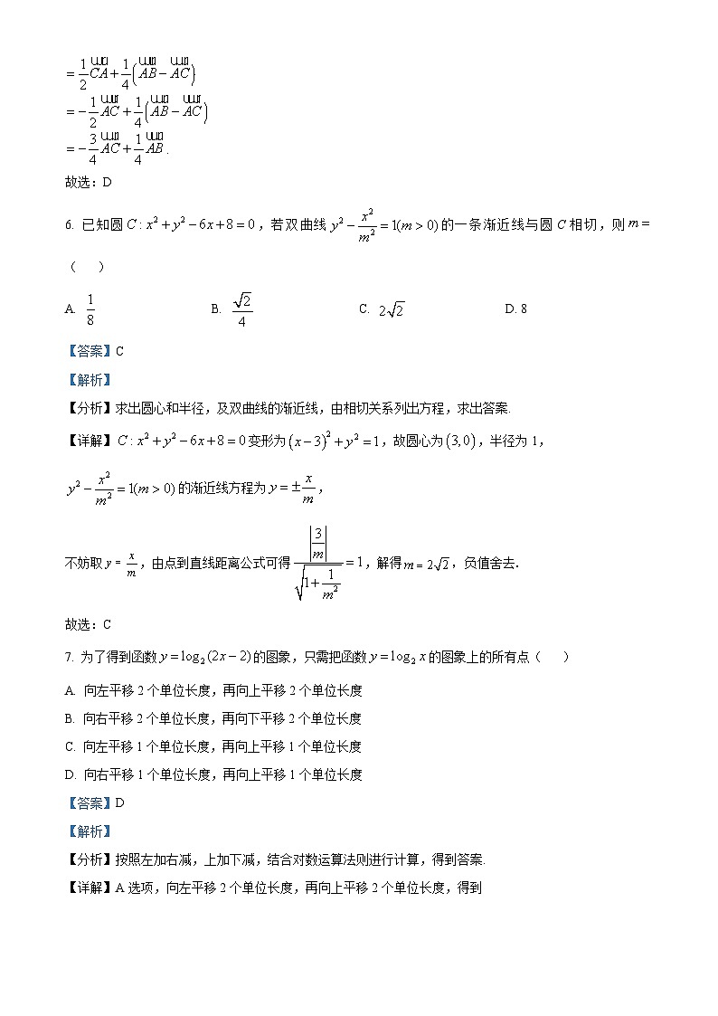 2023北京丰台区高三二模数学试题含解析03