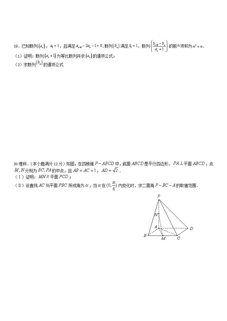 2022成都石室中学高二上学期理科数学第11周周练试题含解析03