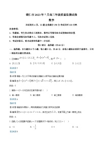 2023铜仁高二下学期期末质量监测数学试题含解析