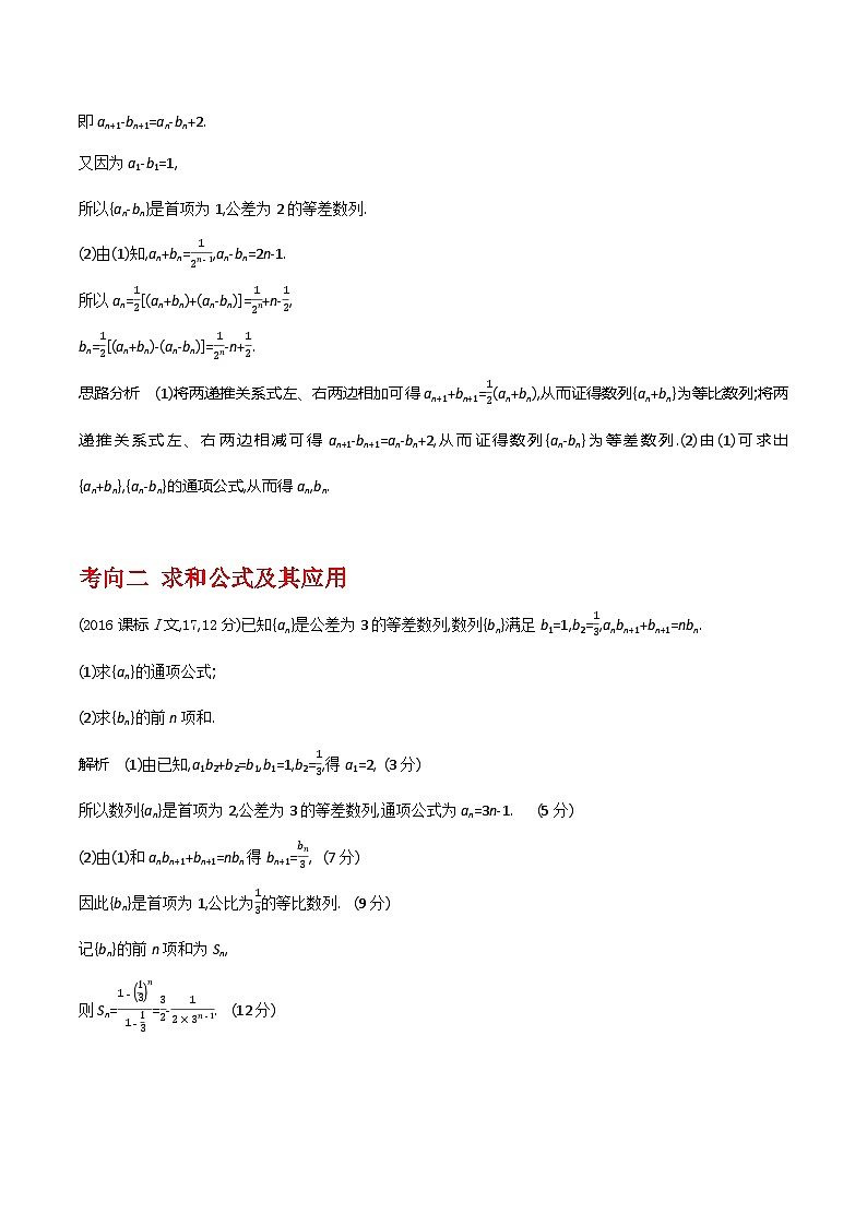2024高考数学第一轮复习：6.4  数列的综合应用(解析版)第2页