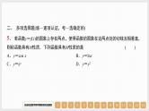 2024年新高考数学第一轮复习课件：第14讲　导数的几何意义和四则运算