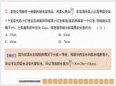 2024年新高考数学第一轮复习课件：第18讲　弧度制、任意角的三角函数