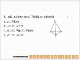 2024年新高考数学第一轮复习课件：第35讲　直线、平面垂直的判定与性质