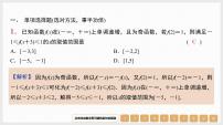 2024年新高考数学第一轮复习课件：微专题2　抽象函数性质的应用