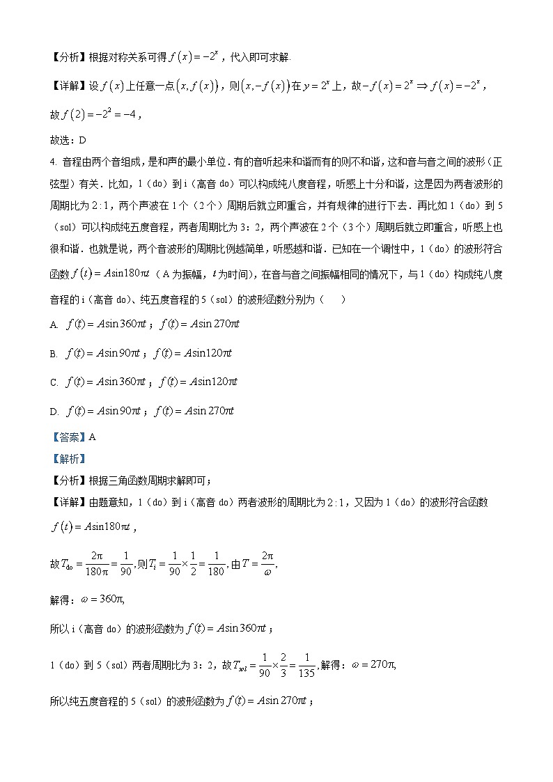 贵州省铜仁市2022-2023学年高二数学下学期期末质量监测试题（Word版附解析）02