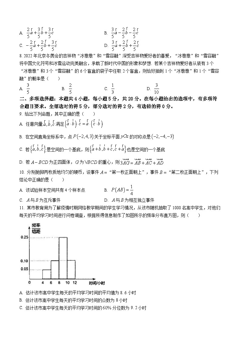 浙江省杭州市六县九校2022-2023学年高二数学上学期期中试题（Word版附答案）第3页