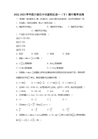 2022-2023学年四川省巴中市恩阳区高一（下）期中数学试卷（含解析）