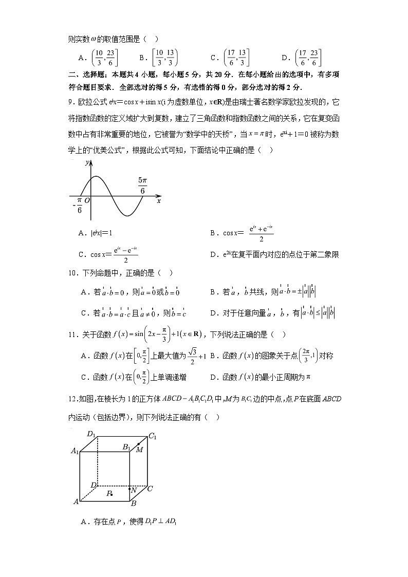 河南省实验中学2023-2024学年高二上学期开学考试数学试题02