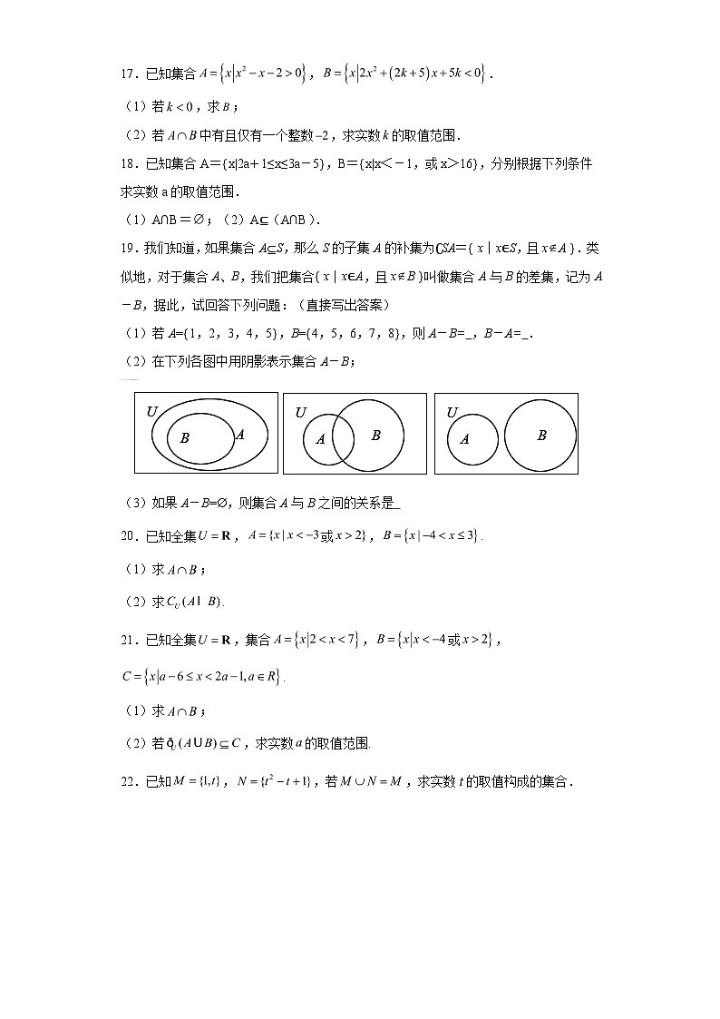 河南省实验中学2023-2024学年高一上学期开学数学试题第3页