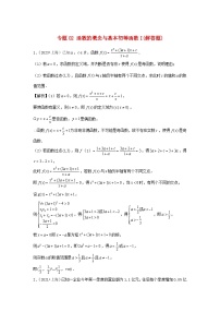 2021_2023年高考数学真题分类汇编专题02函数的概念与基本初等函数Ⅰ解答题