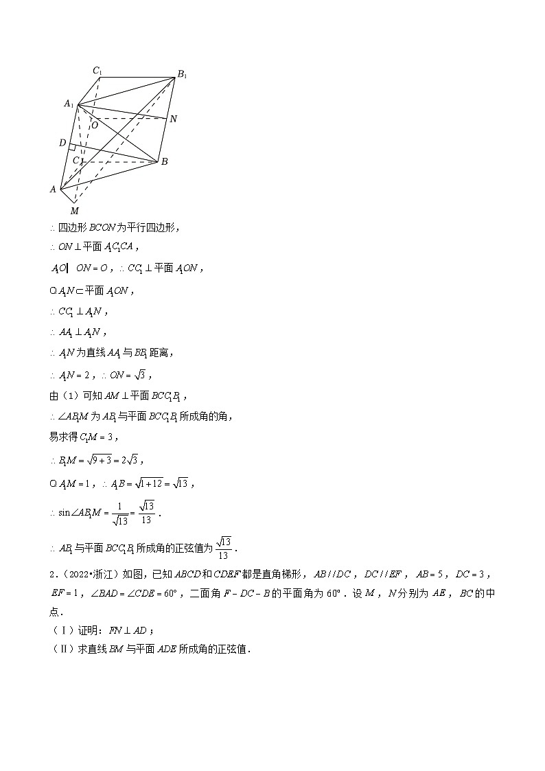 2021_2023年高考数学真题分类汇编专题06立体几何解答题理第2页