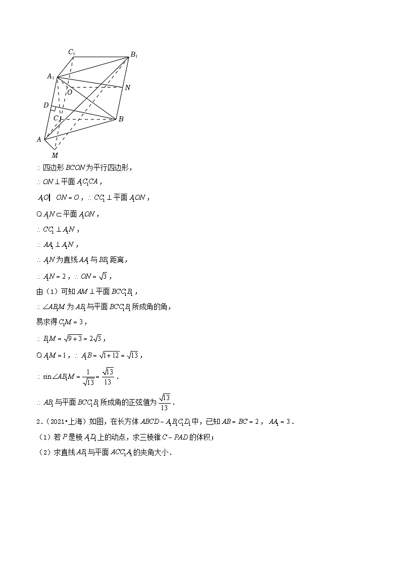 2021_2023年高考数学真题分类汇编专题06立体几何解答题文02