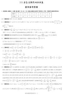 2024湖南省长郡中学高三上学期入学考试数学试题PDF版含答案