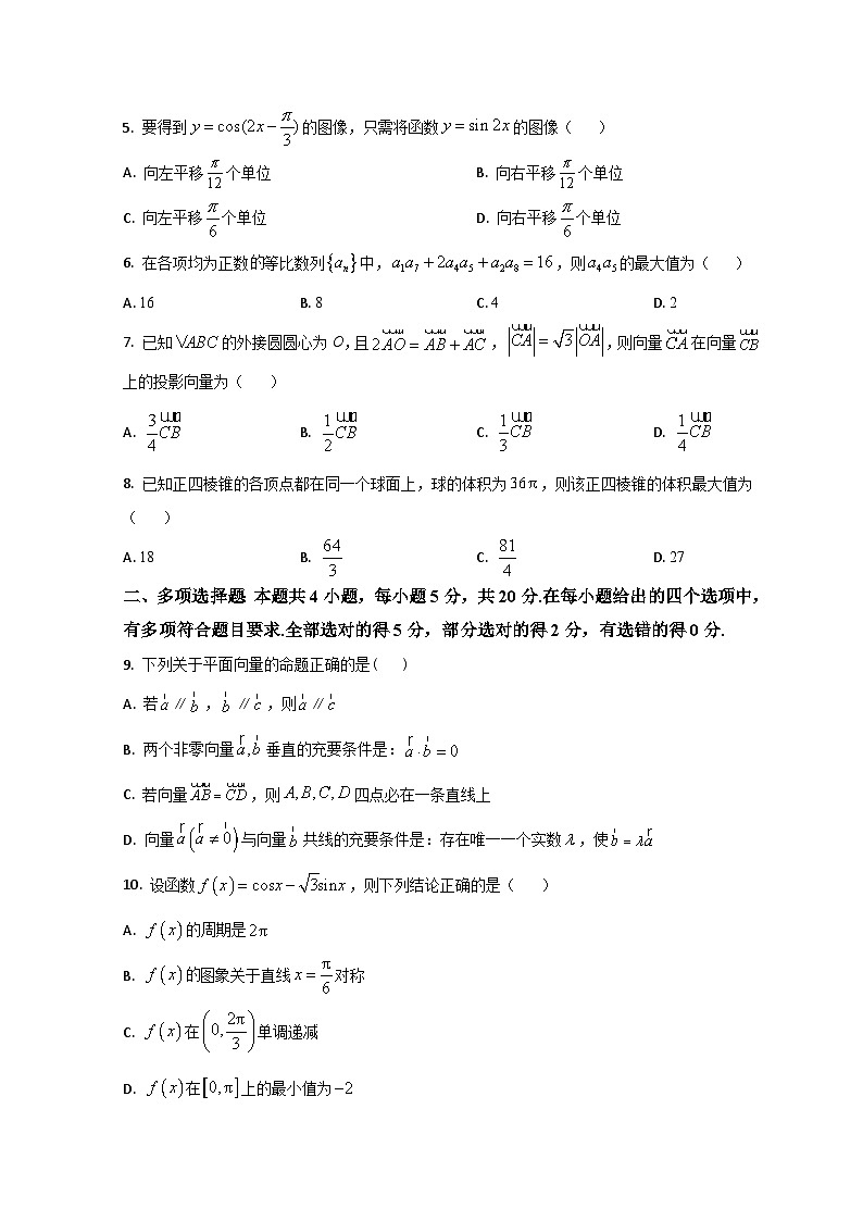 2023青岛即墨区高三上学期期中考试数学试题含解析02
