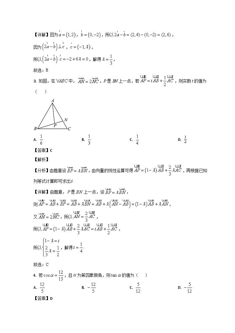 2023青岛即墨区高三上学期期中考试数学试题含解析02