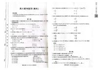 2024汉中高三上学期第一次联考试题（8月）数学（理）PDF版无答案