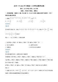 2023永州一中高二下学期开学考试数学试题含解析