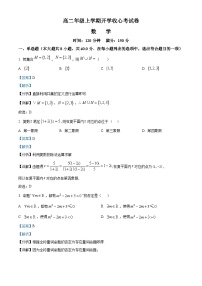 2024宣威三中高二上学期开学收心考试数学试题（8月）含解析