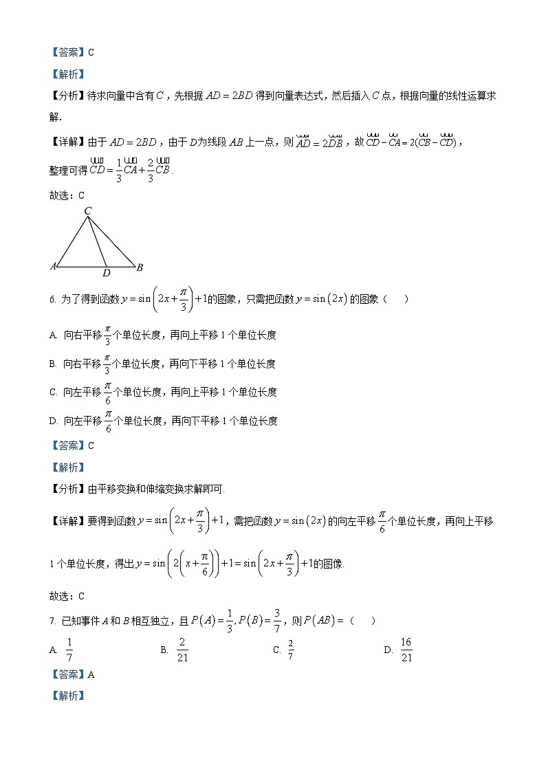 云南省宣威市第三中学2023-2024学年高二上学期开学收心考试数学试题含解析第3页