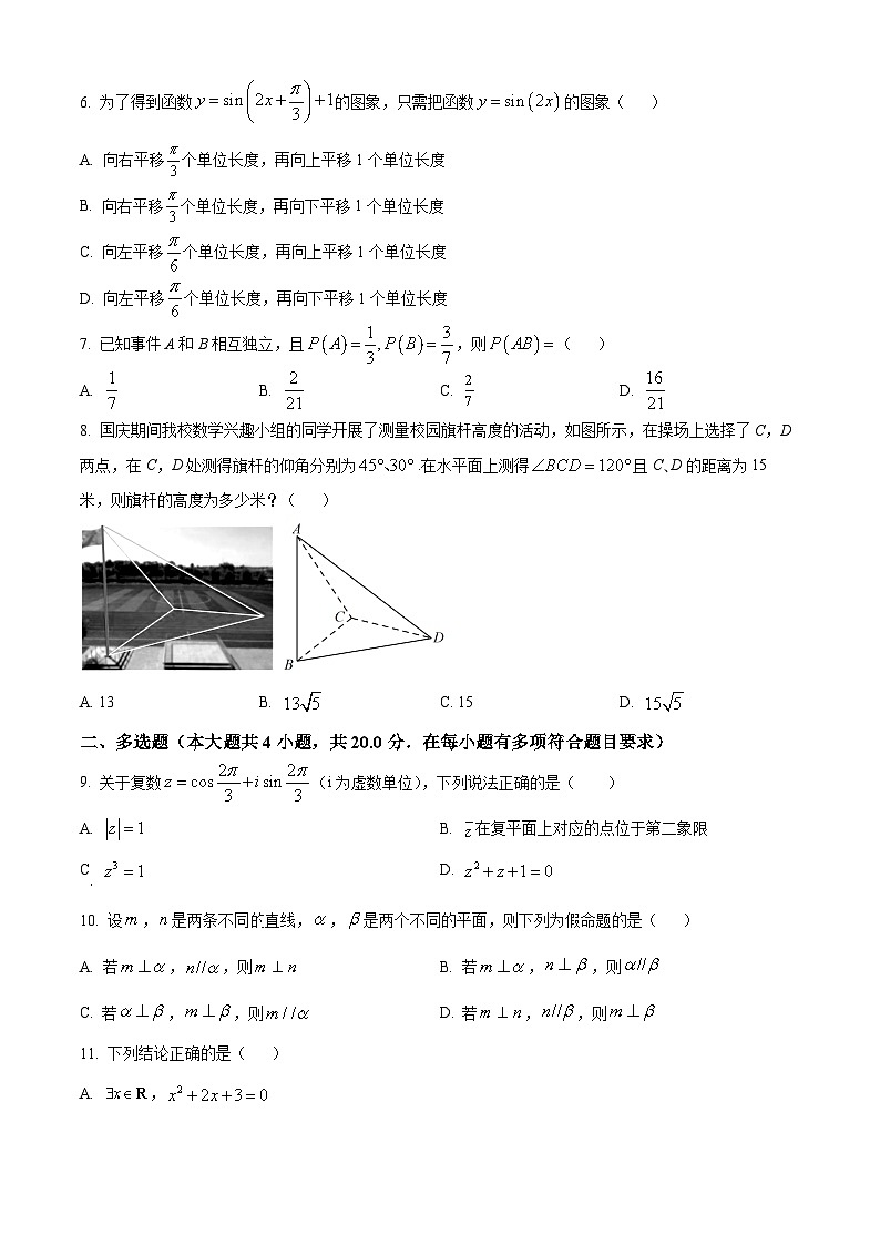 云南省宣威市第三中学2023-2024学年高二上学期开学收心考试数学试题无答案第2页