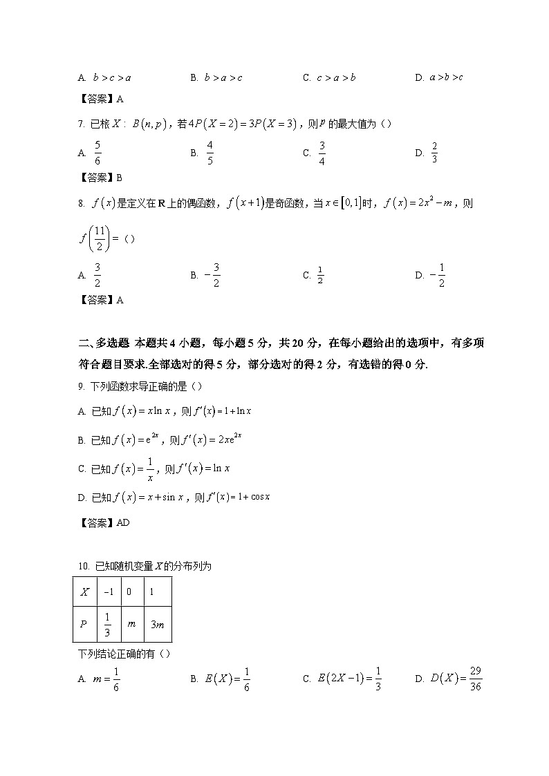 广东省云浮市2021-2022学年高二下学期期末考试 数学试卷02