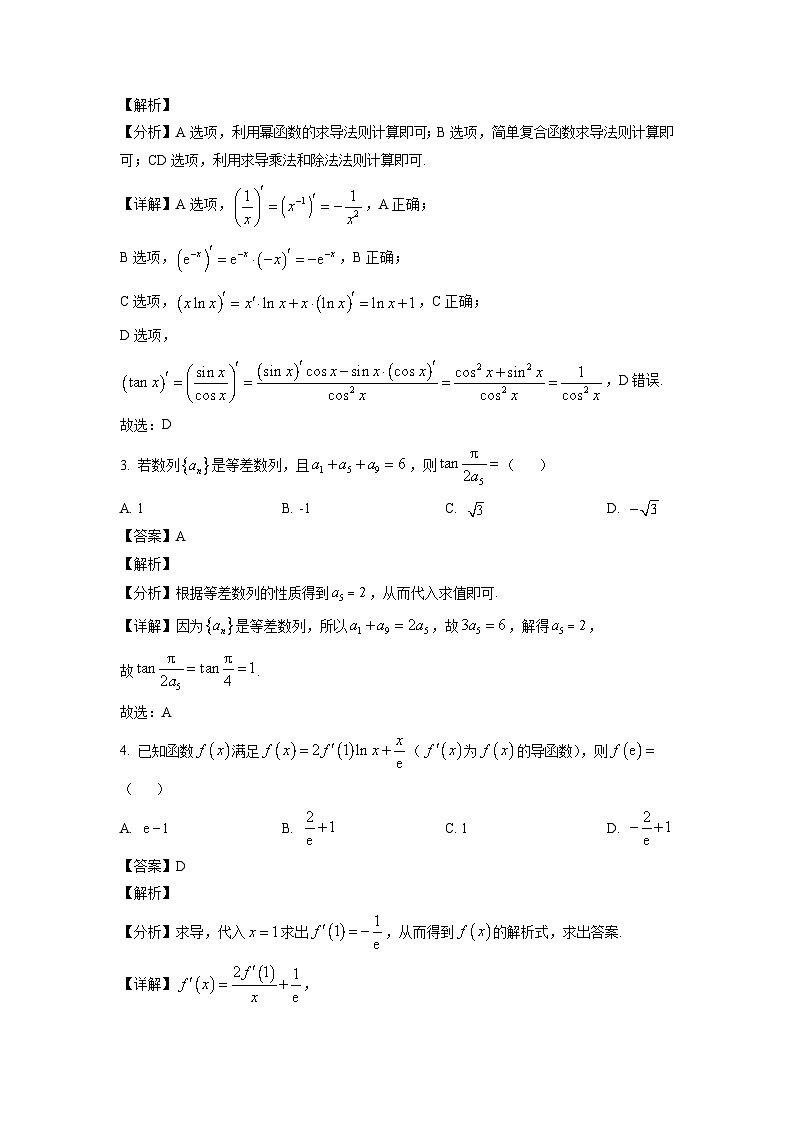 河南省大联考2022-2023学年高二下学期阶段性测试(三)数学试题（解析版）第2页