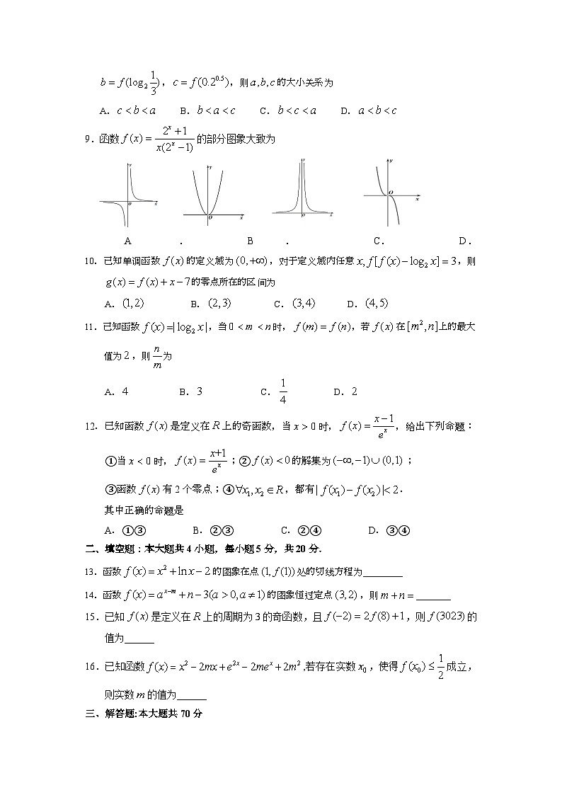 山西省忻州市重点高中2020-2021学年高二下学期期末考试 数学（文）试卷02