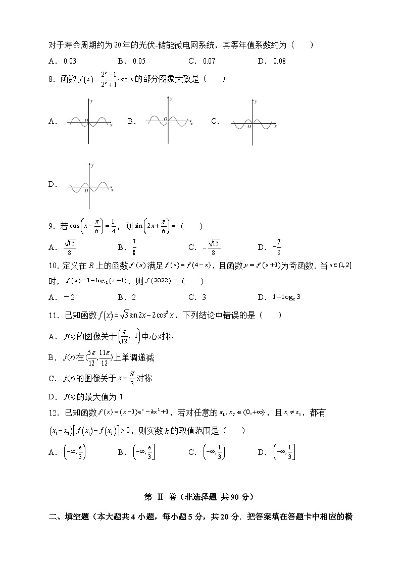 陕西省西安市重点高中2021-2022学年高二下学期期末联考 数学（文）试卷02